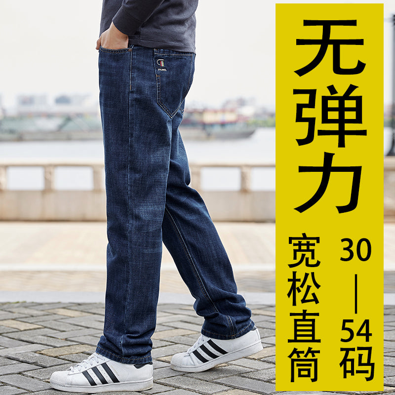 Men's Dark Blue Loose Denim Trousers
