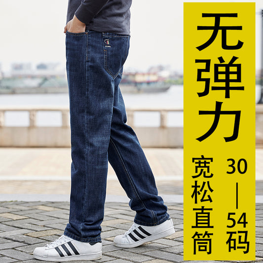 Men's Dark Blue Loose Denim Trousers